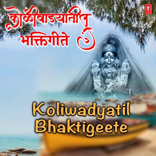 Kalryachi Ekvira Aay (From "Nivata Rahila Ubha")