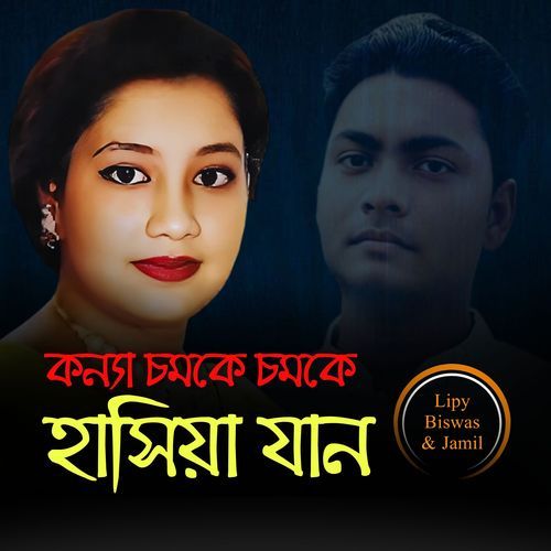 Konnay Comoke Comoke Hashiya Jan