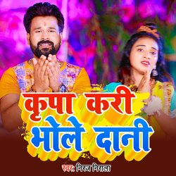 Kripa Kari Bhole Dani-OyEqATVVBV4