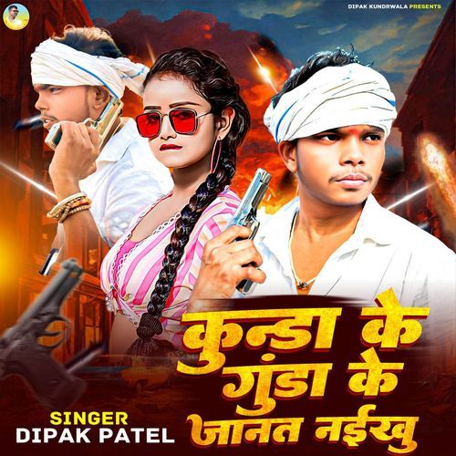 Kunda Ke Gunda