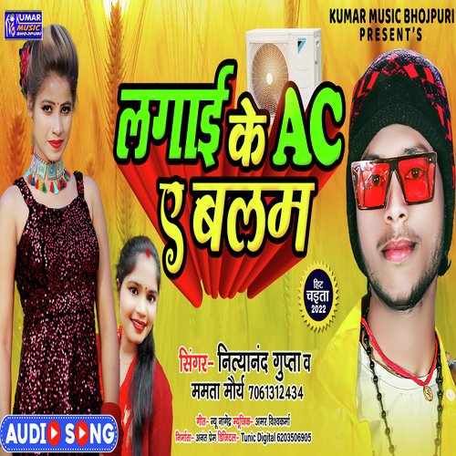 Lagai Ke AC Ae Balam (Bhojpuri)