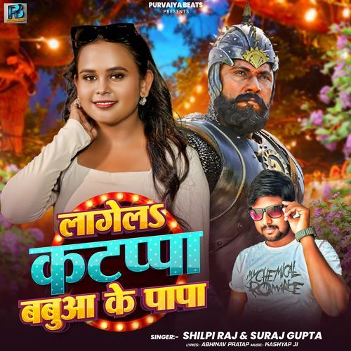 Lagel Katappa Babua Ke Pappa