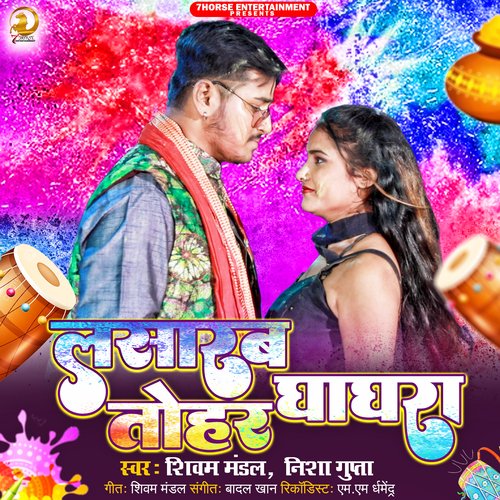 Lasarab Tohar Ghaghra (Bhojpuri)