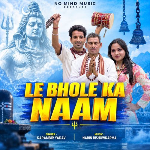 Le Bhole Ka Naam