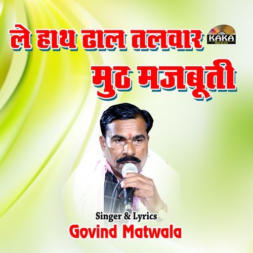 Le Hath Dhal Talwar Muth Majbuti