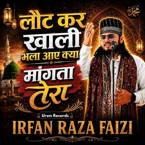Lout Kar Khali Bhala Aaye Kya Mangta Tera