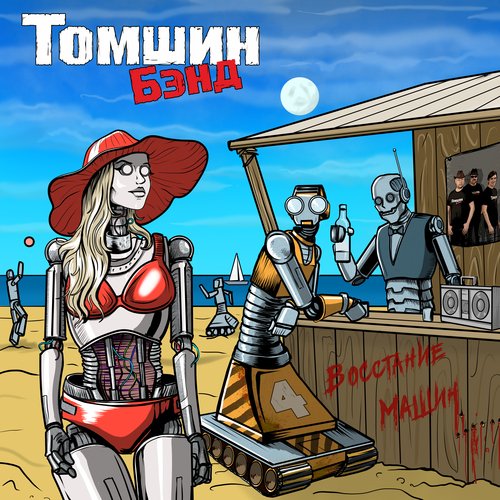 Чёрная музыка