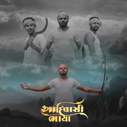 આદિવાસી ભાયા
