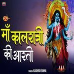 Maa Kalratri Ki Aarti