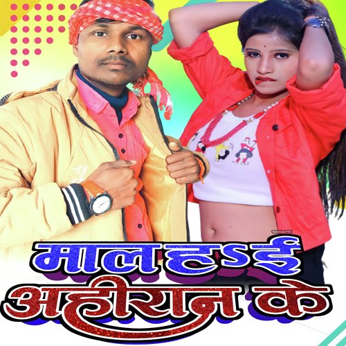 Maal Hai Ahiran Ke