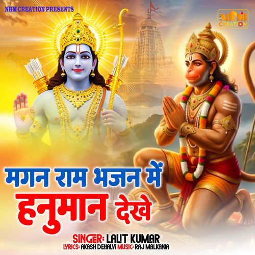 Magan Ram Bhajan Mein Hanumaan Dekhe