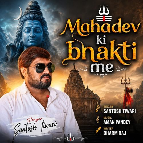 Mahadev Ki Bhakti Me