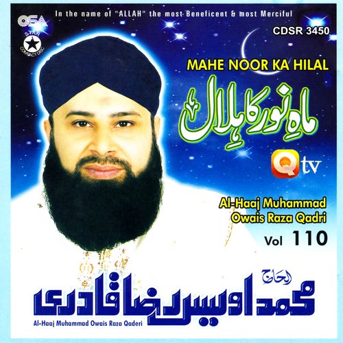 Mahe Noor Ka Hilal Vol 110_poster_image