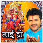 Mai Ho (Bhojpuri)