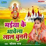 Maiya Ke Bhawela Lal Chunari