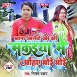 Makaiya Me Ahiye Bhore Bhore