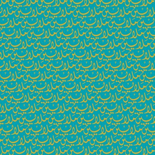 Omar cover art