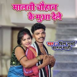 Malti Chauhan Ke Muaa Dele  -ACcoCE18RVU