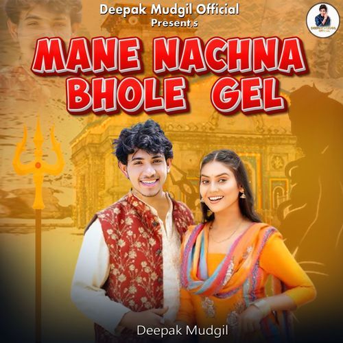 Mane Nachna Bhole Gel