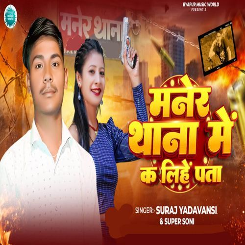 Maner Thana Ka Lihe Pata