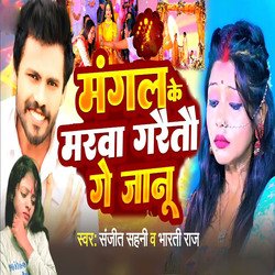 Mangal ke marava garatoo ge jaanu-PCQDRAxHWF0