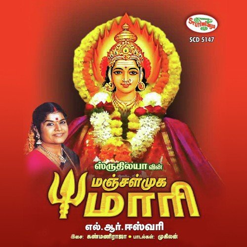 palayathu amman audio songs free download