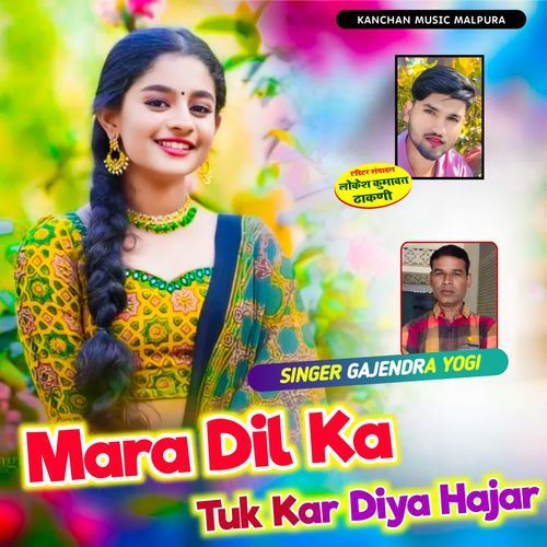 Mara Dil Ka Tuk Kar Diya Hajar