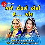 Mare Todle Betho Re Mor