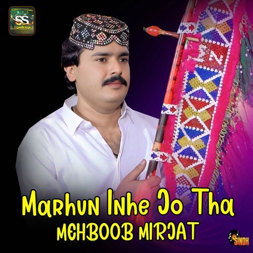 Marhun Inhe Jo Tha