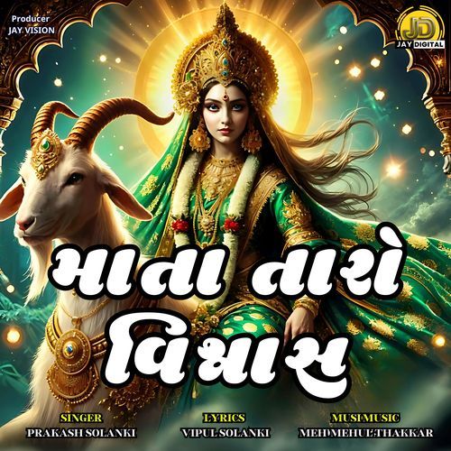 Mata Taro Vishwas