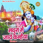 Mathura Me Jaye Kanhaiya