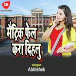 Tor Patarka Ge Babuni