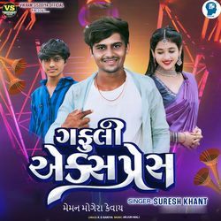 Meman Mogera Kevai - Gafuli Express