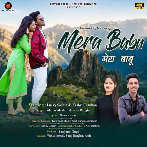 Mera Babu
