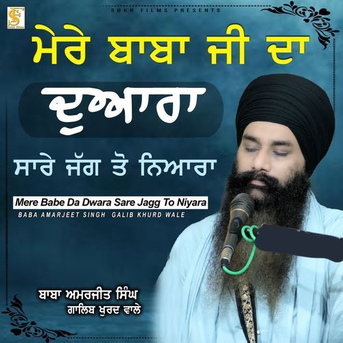 Mere Babe Da Dwara Sare Jagg To Niyara