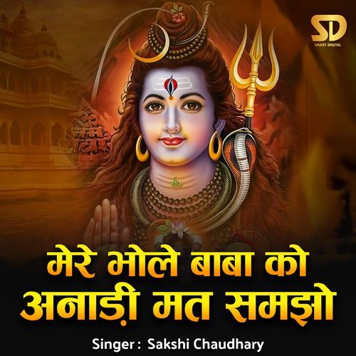 Mere Bhole Baba Ko Anadi Mat Samjho