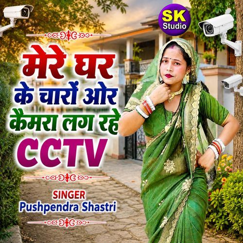 Mere Ghar Ke Charo Aur Camera Lag Rahe Cctv