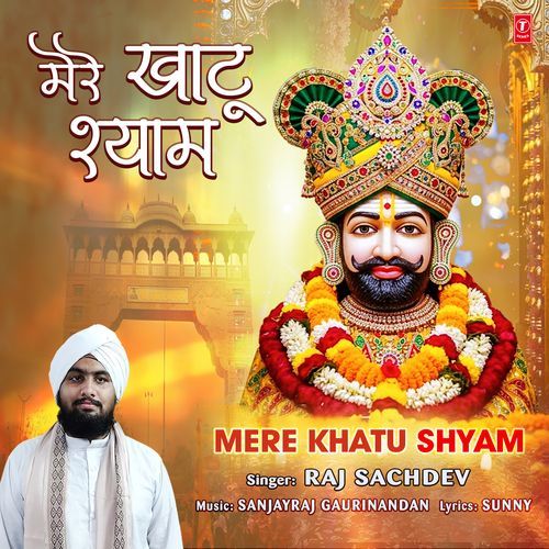 Mere Khatu Shyam