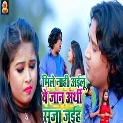 Mile Nahi Aulu Ye Jan Arthi saja jaiha