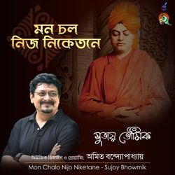 Mon Chalo Nijo Niketane
