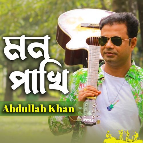 Mon Pakhi