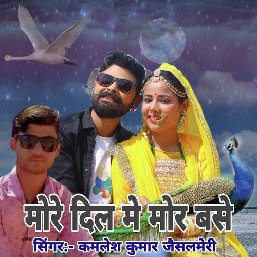 More Dil M Mor Base