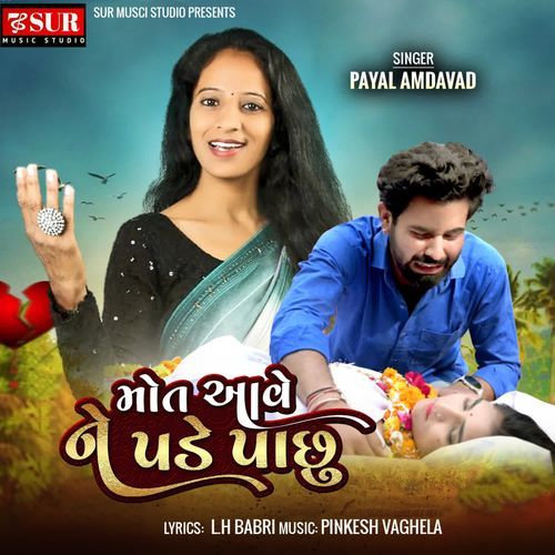 Mot Ave Ne Pade Pasu pt.2