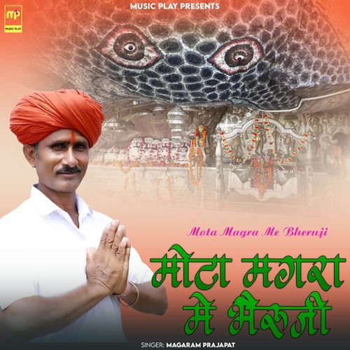 Mota Magra Me Bheruji