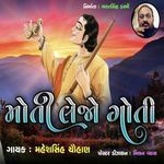 Moti Lejo Goti