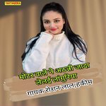 Motor vare ne athanni jyada lelai languriya