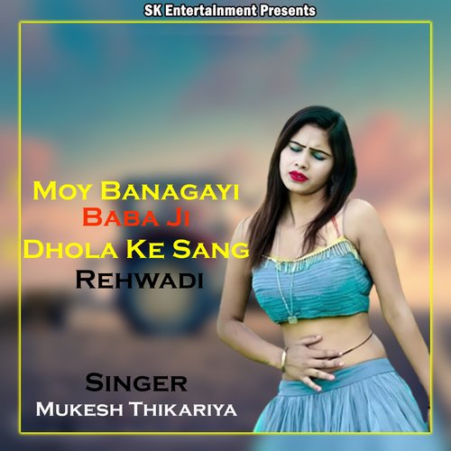 Moy Banagayi Babaji Dhola Ke Sang Rehwadi