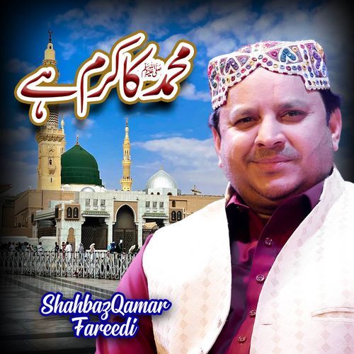 Muhammad Ka Karam Hai