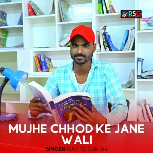Mujhe Chhod Ke Jane Wali