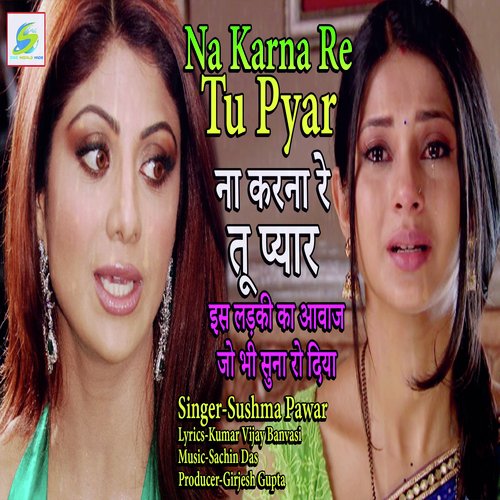 Na Karna Tu Pyar (Hindi Sad Song)